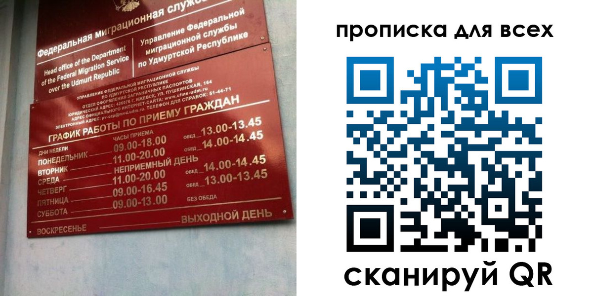 временная прописка в Нижнем Тагиле