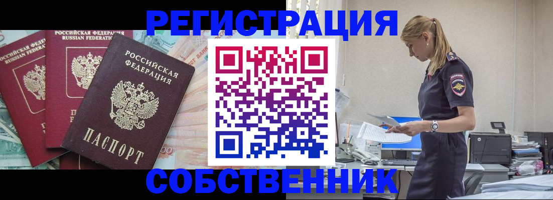 временная регистрация недорого в Нижнем Тагиле
