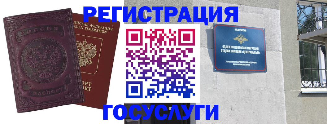 временная регистрация госуслуги в Нижнем Тагиле