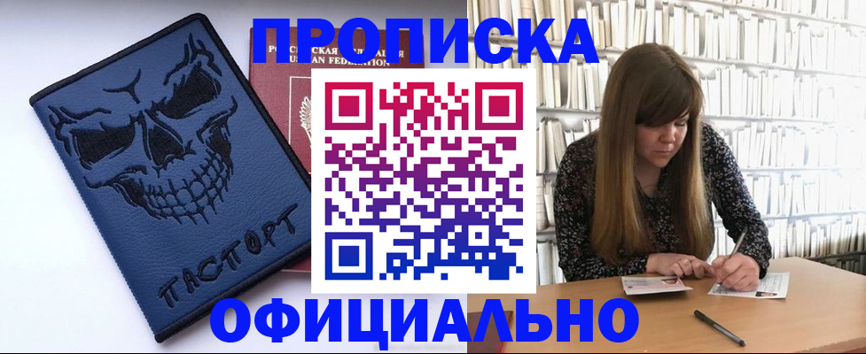 прописка штамп в Нижнем Тагиле