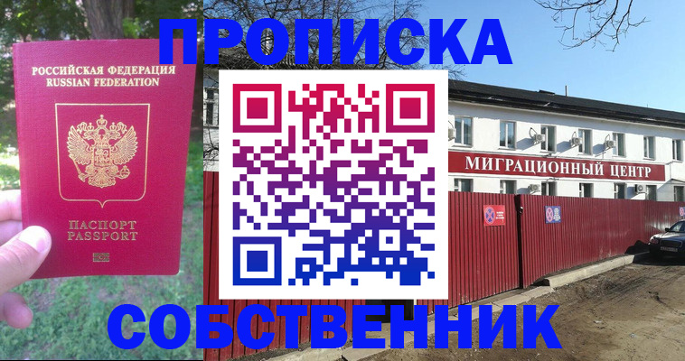 временная регистрация законно в Нижнем Тагиле