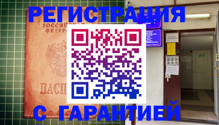 временная регистрация поиск в Нижнем Тагиле