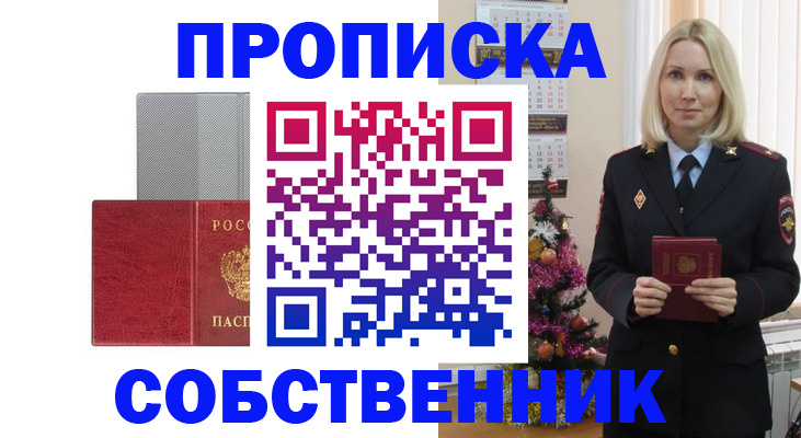 где прописаться в Нижнем Тагиле