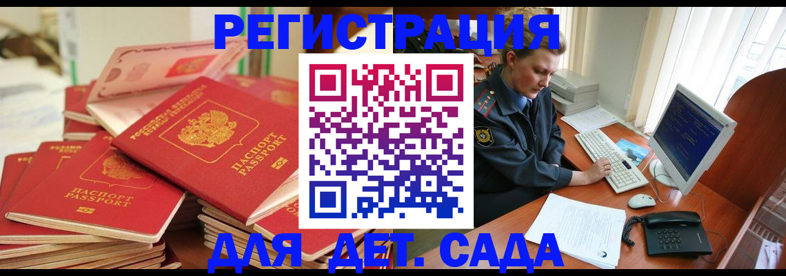 прописка штамп в Нижнем Тагиле