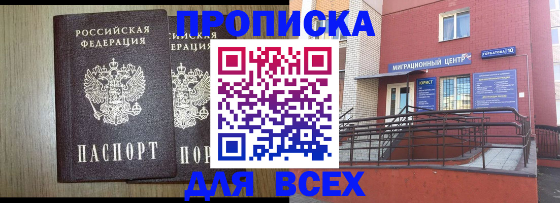 временная регистрация для всех в Нижнем Тагиле